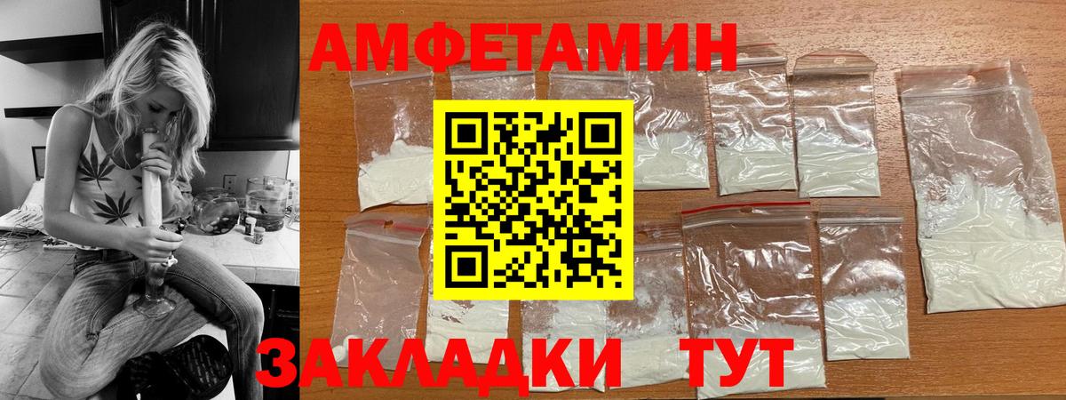 АМФЕТАМИН Premium  АМФ  Кудымкар  Вход с VPN 