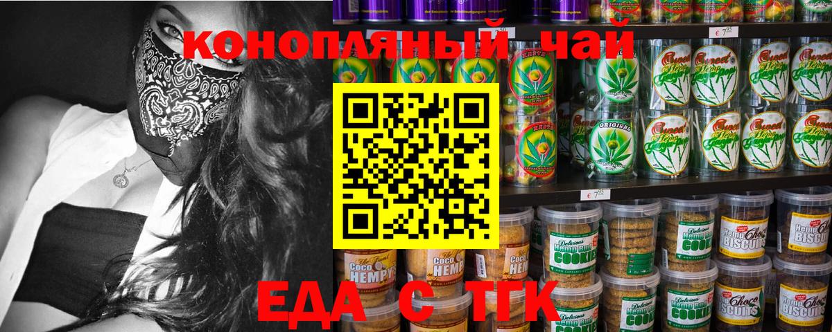 Cannafood марихуана Кудымкар