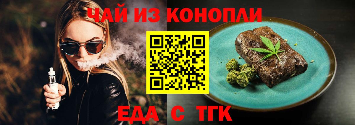 Cannafood марихуана  Вход с VPN  Кудымкар 