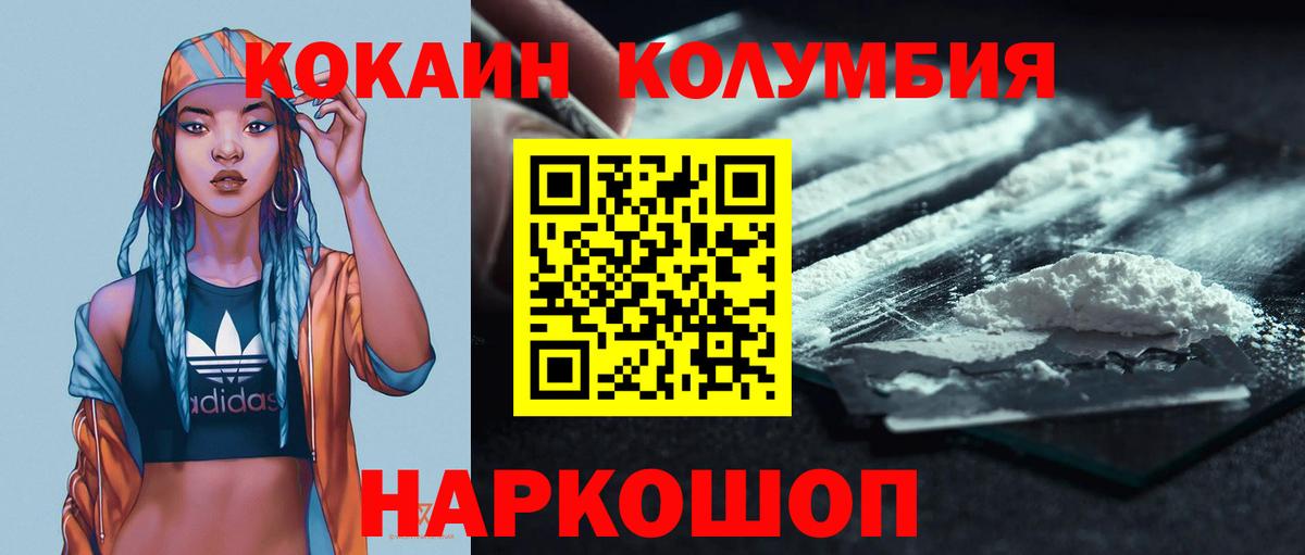 Кокаин 99%  КОКАИН VHQ  Кудымкар  где найти   Вход с VPN 