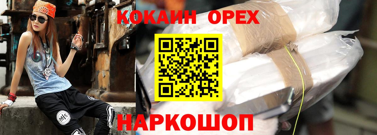 Cocaine VHQ Кудымкар