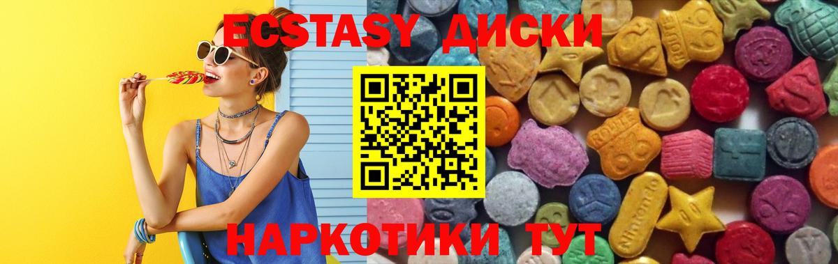 ЭКСТАЗИ  Вход с VPN  ссылка на мегу ссылка  Ecstasy 280мг  ЭКСТАЗИ 280мг  Кудымкар 