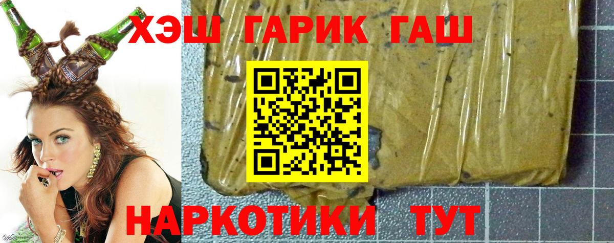 ГАШ hashish  Вход с VPN  Кудымкар  Гашиш 40% ТГК 