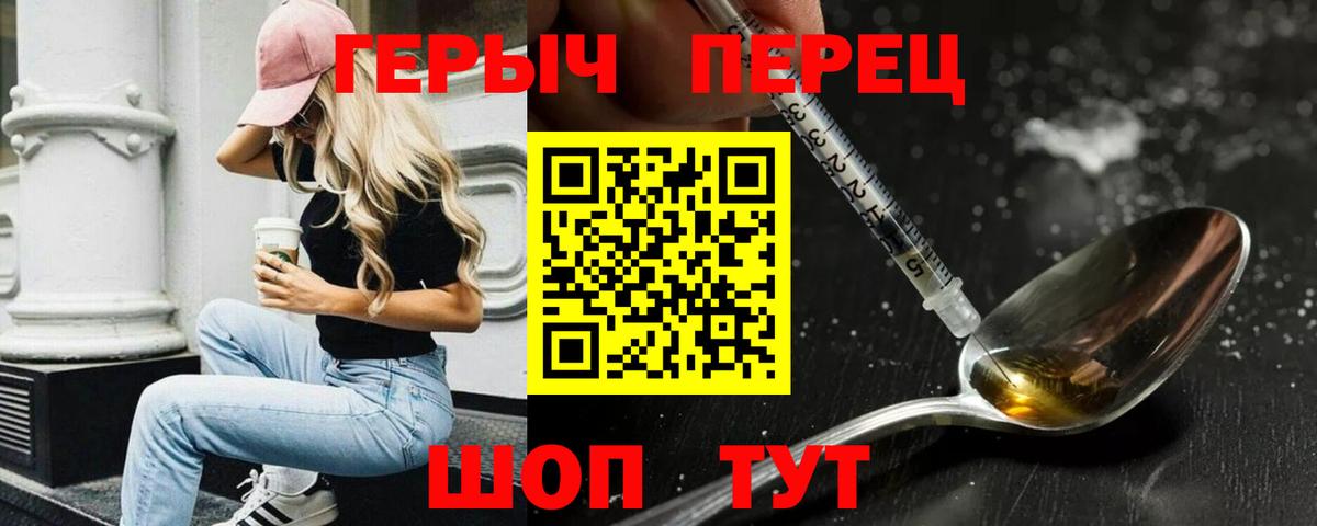 Героин Heroin Кудымкар