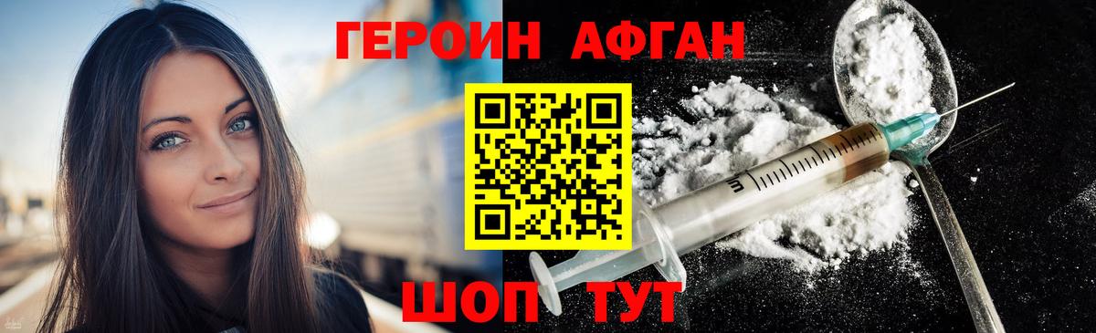 Героин Heroin  Вход с VPN  ГЕРОИН  Кудымкар 
