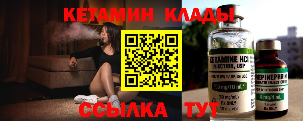 Кудымкар  Кетамин VHQ  Вход с VPN  Кетамин ketamine 