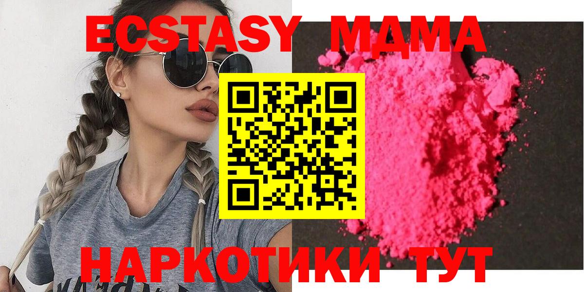 МДМА Molly  Вход с VPN  Кудымкар 
