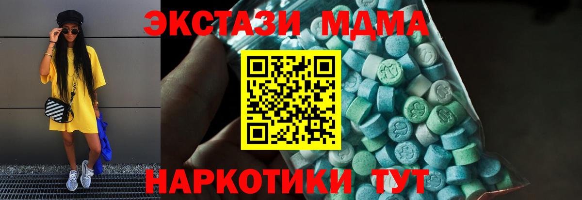 МДМА crystal Кудымкар