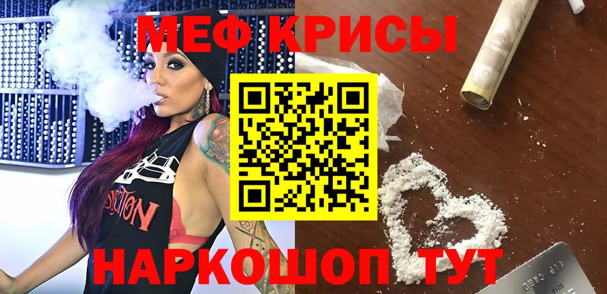 Меф  МЯУ-МЯУ  Кудымкар  Вход с VPN  МЕФ VHQ  Меф mephedrone 