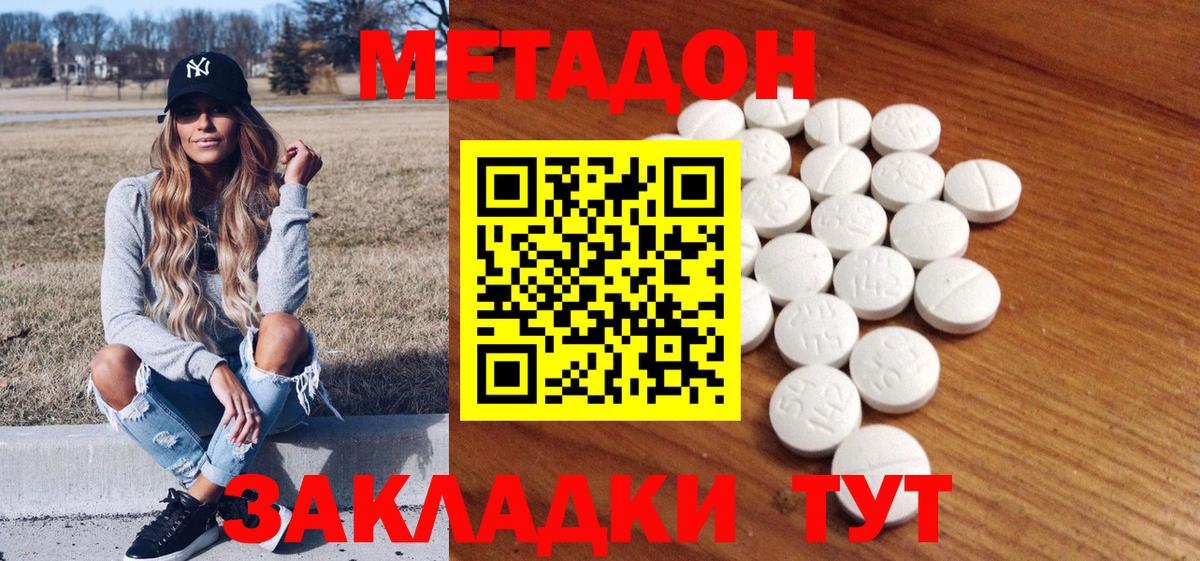 МЕТАДОН VHQ  Вход с VPN  Кудымкар 