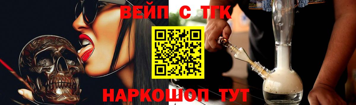 ТГК гашишное масло  Вход с VPN  Кудымкар 